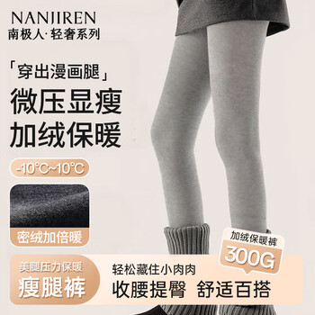 Antarctic 300g plus velvet and thickened beautiful legs, slimming autumn and winter leggings for women, vertical striped pantyhose, warm pants, light gray with feet