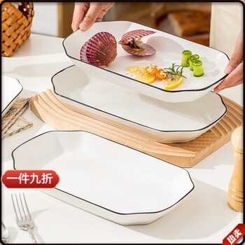 Molosun fish plate home new 2024 ceramic long plate high-looking steamed fish special plate braised fish plate steamed fish plate simple black line fish plate 1 pack 27cm