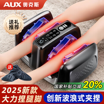 Aux foot massager leg massager calf muscle massager fully automatic kneading non-professional meridian dredging artifact practical sole and foot soreness birthday parents' day gift fully equipped to enjoy private foot massage massage master 90% of customers like it high-end and practical birthday gifts for parents, elderly husbands and wives
