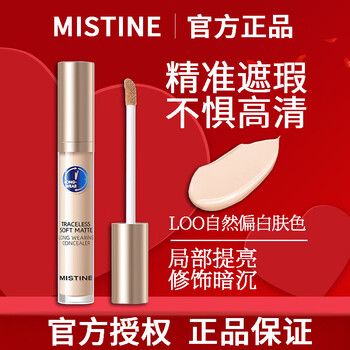 Mistine mistine concealer cream moisturizing female student goddess day gift loo-natural white brush style 5g