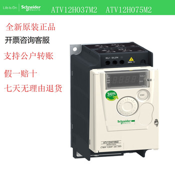 Schneider inverter atv12h018m2atv12h037m2atv12h055m2 new original genuine atv12h018m2