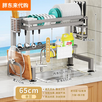 Fat donglai germany imported quality kitchen sink rack dishwashing rack drain rack multi-functional dish rack dish rack 65 single layer gun gray main rack + full