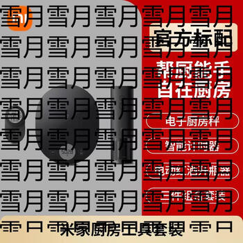 Yusenyi kitchen mijia electronic scale small electronic scale household tool accurate xiaomi scale high-precision heavy scaler mijia kitchen tool set