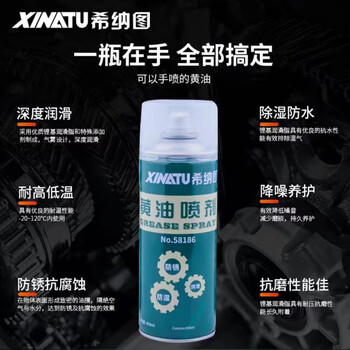 Liquid filling butter spray grease anti-rust high temperature mechanical lubricant automobile bearing gear chain hinatu butter spray 1 piece (24 bottles)