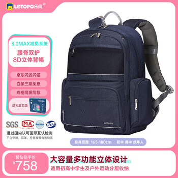 Letong middle and high school college student schoolbag professional spine protection decompression layered adult travel sports outdoor backpack yazheng
