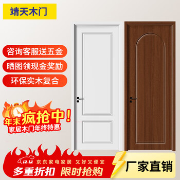 Jingtian home entrance door, bedroom door and door frame, a set of solid wood doors, bathroom door, glass door, custom set door, affordable paint-free door, low budget first choice/package/door cover/hardware