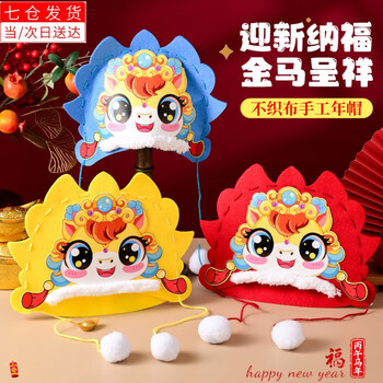 Beautifully made 2026 new year of the horse handmade diy material package creative headwear non-woven new national fashion hat gift diy material package-good luck red hat