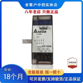 Delta es expansion/dvp08/16/24/32/xn/xm11n/r/t/dvp8xp/16xp/24x dvp32xp11r