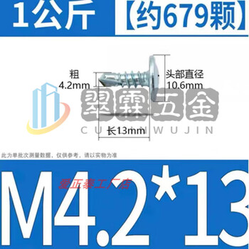 Pupan national standard drill tail screw cross large flat head self-tapping self-drilling dovetail nail screw large round head whole piece 13mm long 50 catties whole piece batch