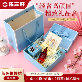 Le sanhao gift box empty box christmas gift new year's day birthday gift box souvenir packing box blue bow medium 20*18*8 blue bow