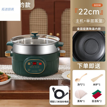 Tuojin german imported high-quality multifunctional electric steamer for household large-capacity double-layered three-layered steamer for steaming vegetables with smart reservation fast 1.5m wire wire smart model one-layer steamer 22cm