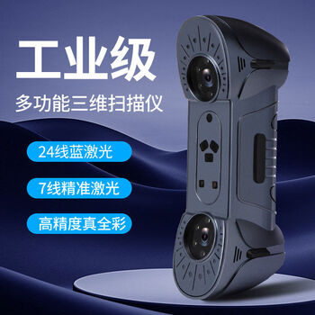 Lingjing intelligent manufacturing industrial grade 3d scanner high-precision laser three-dimensional modeling handheld portable counting machine t25 comes standard with 24 lines + 7 lines