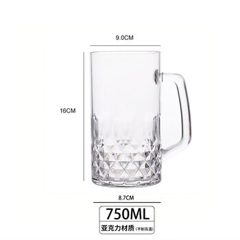 6 packs of acrylic beer mugs, plastic beer mugs ps with handles, pineapple cups, catering beer cups, tea cups, 10 packs of high-transparency plastic cups 750ml