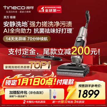 Tiankovan geek ai omni-directional assistance removes stubborn stains, no odor for 14 days, washes quietly, no tangles, lying flat floor scrubber, suction and mop integrated floor sweeping robot