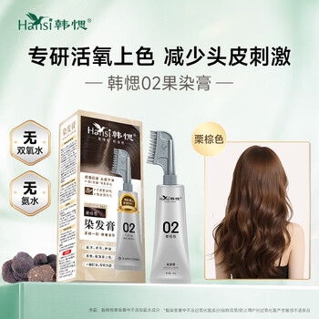 Korean fruit dye cream chestnut brown natural plant hair dye for men and women to dye their own hair at home, non-irritating, non-stick scalp hair dye