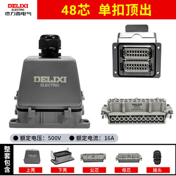Delixi he-48 core rectangular heavy-duty connector single buckle rectangular hot runner waterproof aviation plug socket top rectangular connector_he48 core_16a_500v_top single buckle