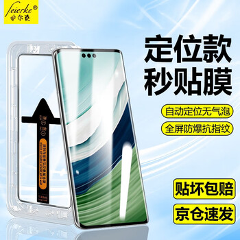 Felker's ultimate selection of second-hand stickers, huawei mobile phone tempered film, high-definition anti-privacy film, huawei dust-free chamber, full-screen explosion-proof and anti-fingerprint protective film, damage guarantee applicable to huawei mate60pro/+丨curved screen, second-stick stickers dust-free cabin丨upgraded anti-privacy model