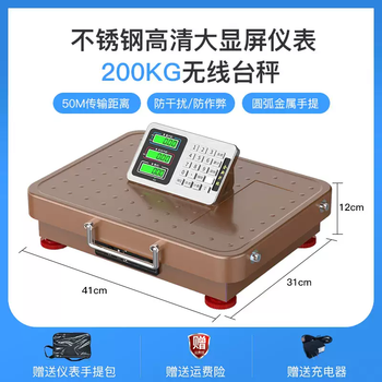 Yusenyi 100kg electronic scale commercial platform scale household small high-precision 150 price weighing electronic scale 300kg (separate) 200kg anti-rust pattern model 310x410 (stainless steel button)