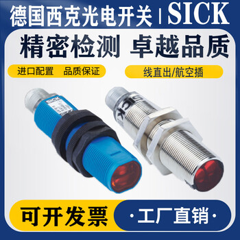 Grte18-n1142 german sick n1112/p2462 photoelectric switch p1112 grte18-p2467 sick