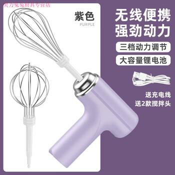 Jingbai household handheld electric egg beater handle foldable cream quick whipper milk frother automatic stirring stick egg beater purple two egg beaters wireless electric
