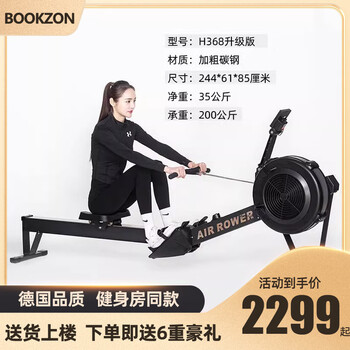 Bookzon shuxun magnetic resistance wind resistance rowing machine home fitness aerobic rowing sports equipment folding double resistance rowing dynamometer h368 upgraded model-black-bold stainless steel guide rail-private training course