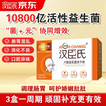 Hanchen's six-link children's probiotics containing bifidobacterium lyophilized powder for infants and young children to regulate gastrointestinal flatulence 36 bags