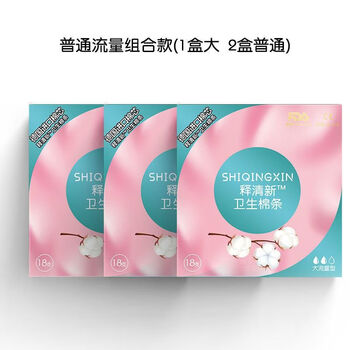 Release fresh tampon catheter type beginner's swimming sanitary napkin menstrual cotton swab invisible student normal flow model total 54 count (1 box large, 2 boxes regular