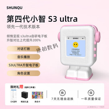 Shunqu 4th generation xiaozhi ai intelligent voice dialogue box robot ai xiaozhi shrimp brother interrupts s3ultra 4th generation xiaozhi s3ultra sakura pink gradient dialogue interruption丨character design 4g full blood version deep networking丨intelligent upgrade
