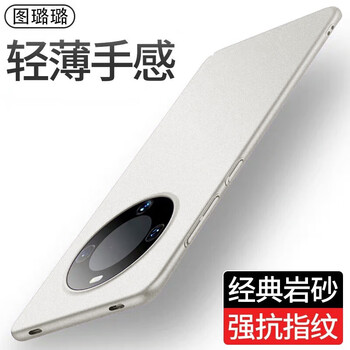Tu lulu is suitable for huawei mate60pro mobile phone case 70air protective cover mate70pro ultra-thin matte mate60pro + anti-fingerprint hard shell lens all-inclusive anti-fall simple men antique white light and naked feeling anti-fingerprint mate80-real machine mold opening