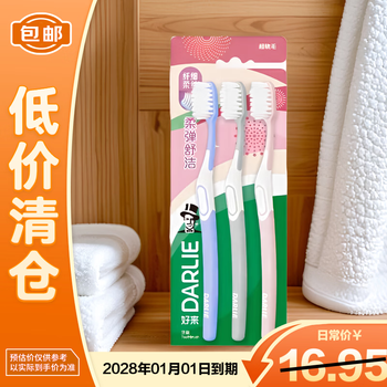 Darlie elastic deep cleansing toothbrush, soft bristles and slim style, 3 count, special offer, adult soft and slim cleansing toothbrush, closed on sale