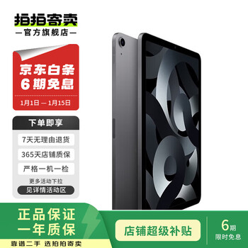 Apple apple tablet ipad air5 10.9 inches 2022 second-hand tablet computer space gray 256g