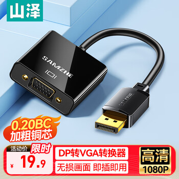 Shanze dp to vga converter displayport to vga female adapter cable desktop host computer connected to monitor projector hd cable pg02
