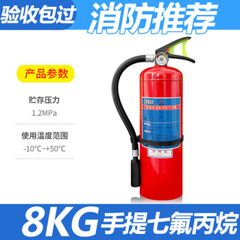 Heptafluoropropane portable fire extinguisher 8kg automatic fire extinguisher 234kg cabinet hanging heptafluoropropane cabinet fire extinguishing device heptafluoropropane agent hanging 8kg portable heptafluoropropane fire extinguisher