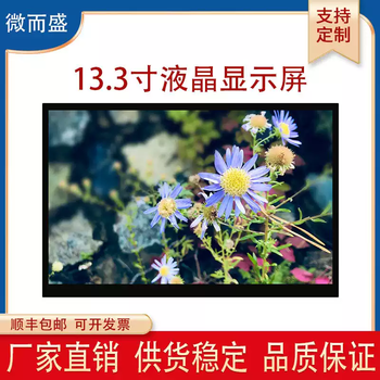 Auo 13.3-inch 1920*1080 notebook screen high-brightness capacitive touch lcd display module lcd b133han06.4