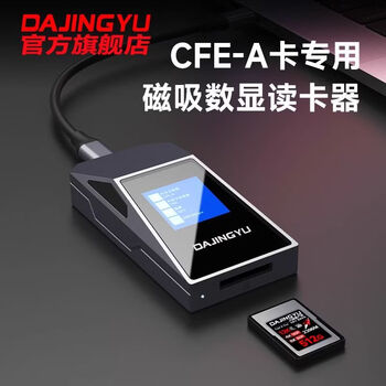 Big whale carefully selects cfea/b high-speed card reader digital display with screen mobile phone and computer dual-use usb3.2/typec plug and play cfe-a digital display card reader