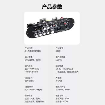 Dc12-19v2.1 channel d800 bluetooth power amplifier board 2.1 channel 50w+50w+100w high power output dc12-19v/ac110-220v us regulations not