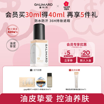 Galima astaxanthin 3.0 liquid foundation platinum 99 liquid foundation oil-controlling concealer long-lasting, non-removing, non-dulling n01 ivory white