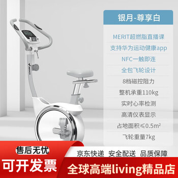 Merrick silver moon spin bike high-looking magnetic control home exercise bike exclusive white-manual version-supports huawei sports app