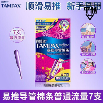 Tampax tampons, catheter type tampons, normal flow, easy to push, long catheter, large flow type, long catheter, normal flow, 7 pieces