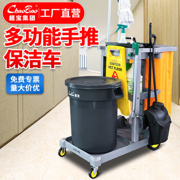 Baiyun chaobao multifunctional cleaning trolley airport hotel guest room property linen cart sanitation cart large tool cart 80l round trash can (without base) + 100-120 gray multifunctional cleaning trolley