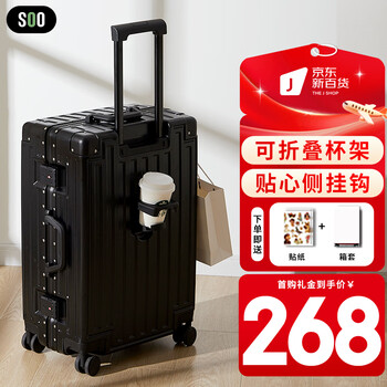 Soo aluminum frame suitcase high-looking trolley case sturdy suitcase password case leather case with cup holder black 26 inches