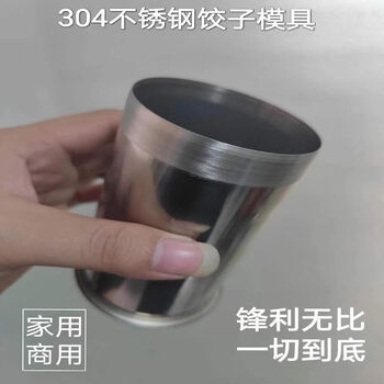 Huaiman dumpling wrap special mold new stainless steel commercial dumpling wrap shaomai wrap chaos wrap laser seamless welding diameter 6.3cm height length 10cm