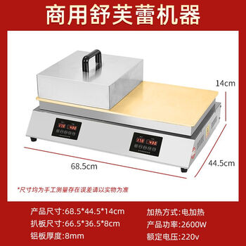 Kuoai soufflé machine commercial internet celebrity snack equipment taiwan soufflé machine japanese style dorayaki waffle machine temperature controlled electric heating pure copper griddle griddle double copper 6mm thick丨intelligent digital display soufflé machine + 2 lids
