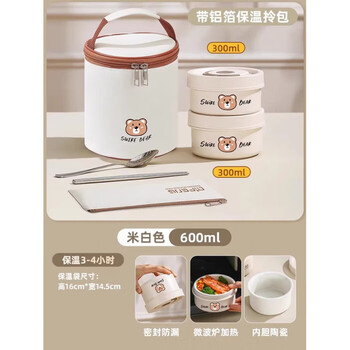 Tuojin insulated lunch box for office workers 2025 new microwaveable ceramic liner lunch bucket with meal tool *2 300ml