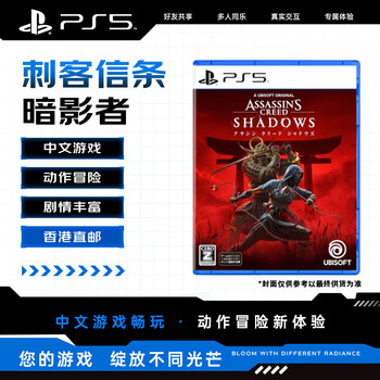 Sony (sony) playstation 5 ps5 assassin's creed shadowbringer hong kong version chinese and english version