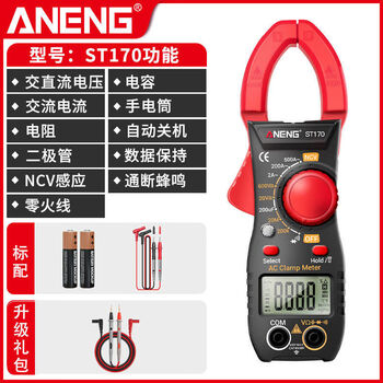 Aneng german imported voice clamp multimeter digital high-precision fully automatic ammeter electrician multi-functional anti-burn clamp fully intelligent shift-free increase ncvhz standard + special tip pen
