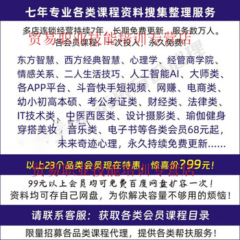 A complete set of a course in miracles exercise manuals, ruo shui's journey beyond language, audio and video tutorials will continue to be updated for free. 23 various membership courses are packaged for a limited time. please contact customer service to view the catalog.