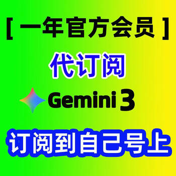 Gemini ultra gemini3 veo3 membership pro/ultra student certification 12-month pro membership one-month warranty