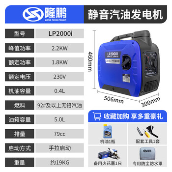 Longpeng gasoline generator 220v small household 4.5kw high power silent outdoor camping portable portable 2200w hand start (high cost performance)