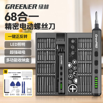 Green forest electric screwdriver 68-in-1 set multifunctional rechargeable household small precision repair screwdriver + disassembly tool